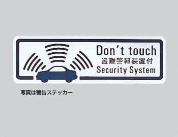 Automatic alarm