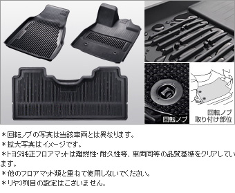 スノー・レジャー用マット(縁高（フロント・リヤ２列目セット）) スノー・レジャー用マット(縁高・フロント)(縁高・リヤ２列目)