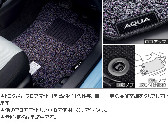フロアマット(ベーシック)